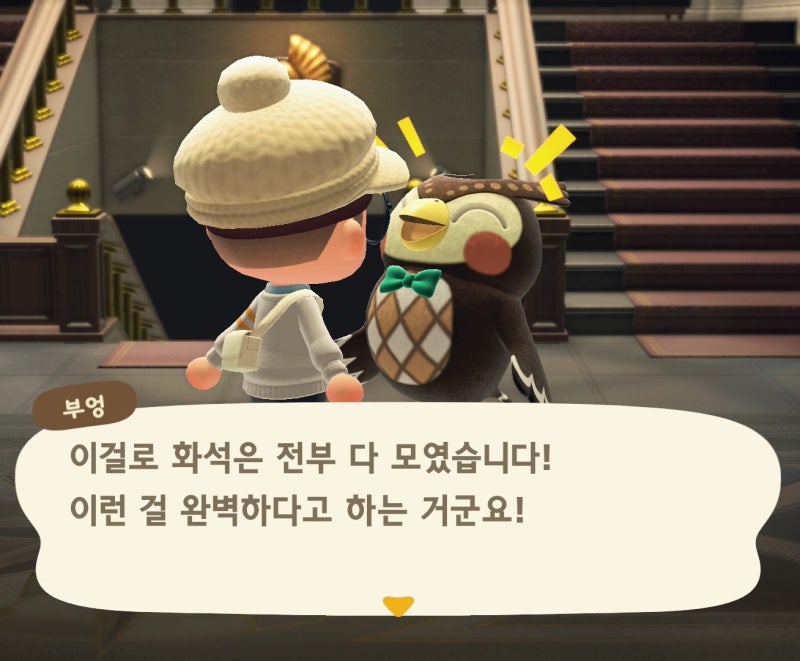 모여봐요 동물의 숲 모동숲 화석 종류, 가격 / 박물관 전시하기 공략 : 네이버 블로그