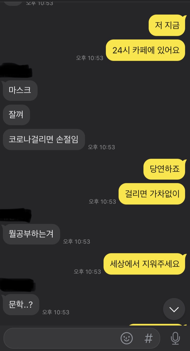  6월 9일 늘어난 양산 확진자