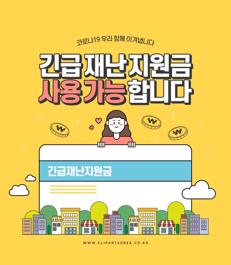 대구 수성구 재난지원금사용으로 청담미한의원에서 부담없이 한약/보약 처방받으세요! 대구 수성구 재난지원금사용으로 청담미한의원에서 부담없이 한약/보약 처방받으세요!