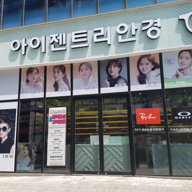 향남 안경 아이젠트리 향남점에서 다양한 안경 살 수있어요 향남 안경 아이젠트리 향남점에서 다양한 안경 살 수있어요