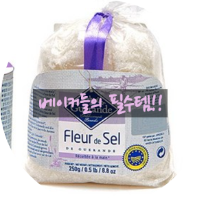  베이커들이 선호하는 플뢰르드셀!!