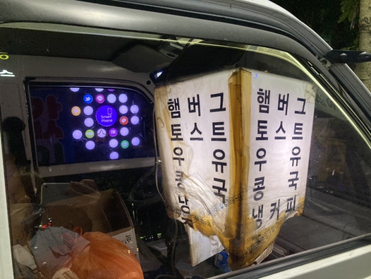  남포동 길거리음식 남포동콩국 토스트 (부제 : 남포동 술쟁이들만 안다는 그곳)