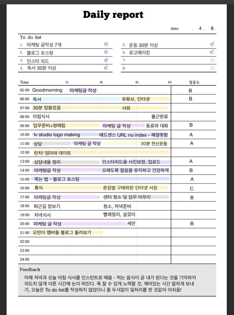 변화하고 싶다면 적어라' 데일리 리포트 양식 공유 (Daily report, 굿노트 PDF) : 네이버 블로그 변화하고 싶다면 적어라' 데일리 리포트 양식 공유 (Daily Report, 굿노트 Pdf) : 네이버 블로그