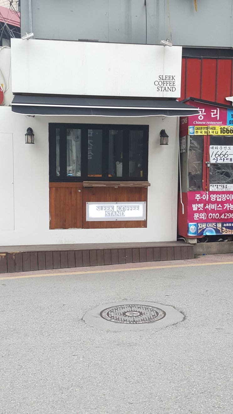  서울시 서초구 잠원동 테이크 아웃 커피 매장 접이식 어닝 시공 (서울 어닝 시공가격, 서울 어닝 천갈이 가격, 차량 파손 어닝 수리, 서울 커피숍 어닝 설치)