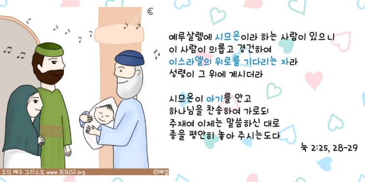 새일교회 | 성경으로 십자가 부활을 증거하심