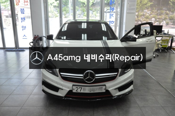  벤츠 CLA63amg 모니터수리,네비수리, ntg-4500ab 전원불량,블랙아웃 메인보드 당일(1시간)수리  - 수원 벤츠 모니터 오디오 네비 수리전문점