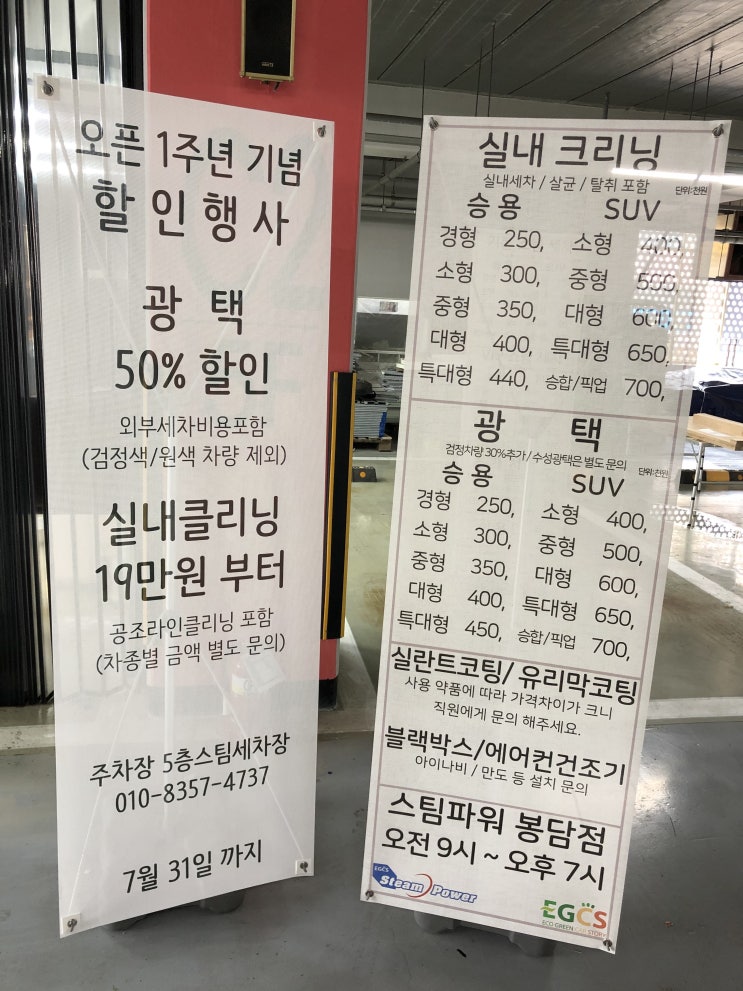  스팀파워 봉담점 개업1주년 행사 안내 (2020년 6월~ 7월)