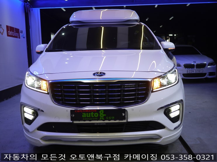  파워칩 장착 전문점 오토앤북구점 카메이징