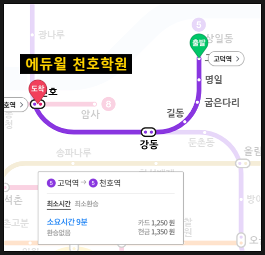  [고덕공인중개사학원] 고덕역, 고덕동 에서, 에듀윌 공인중개사학원 가는 방법
