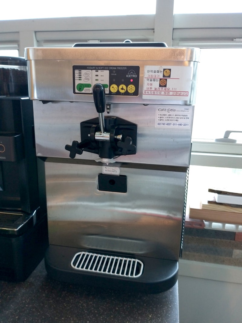 레드스톤의 여름나기Ⅰ_아이스크림 개시! : 네이버 블로그