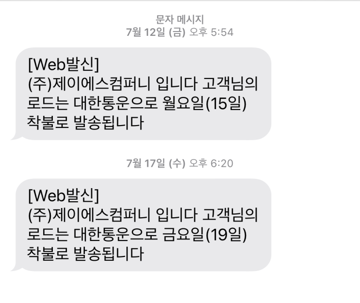  JS컴퍼니 낚시대 A/S후기 - 닉스팝인쇼어 수리
