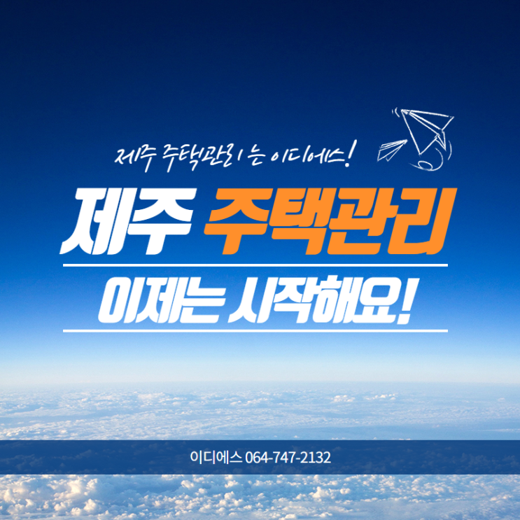  6월 10일 / 2020년 잔디관리 및 주택관리 계약 진행 중입니다.
