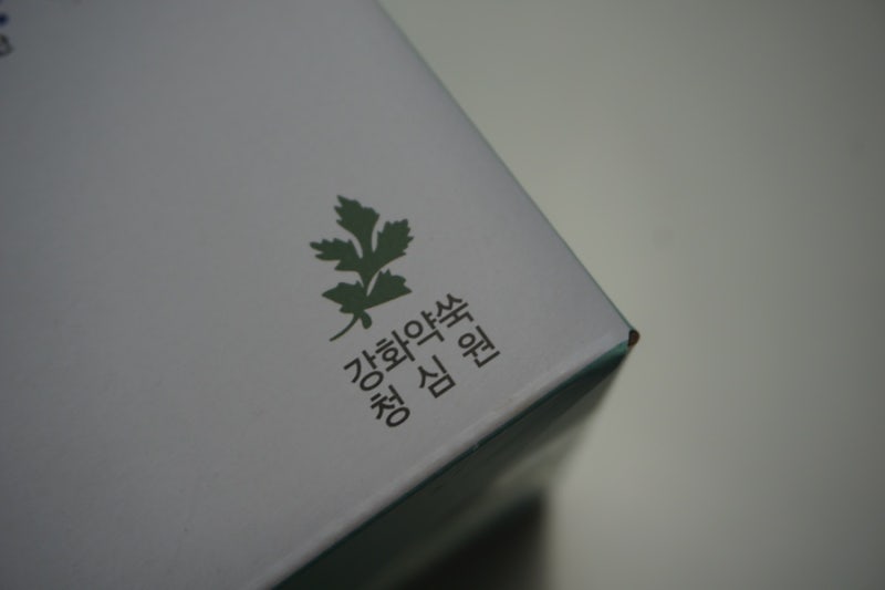 강화약쑥 쑥건강즙 청심 쑥즙 추천 : 네이버 블로그