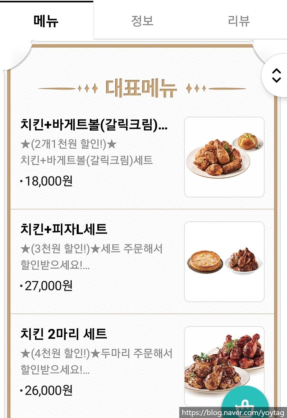 굽네치킨 괴정2호점 사진 2