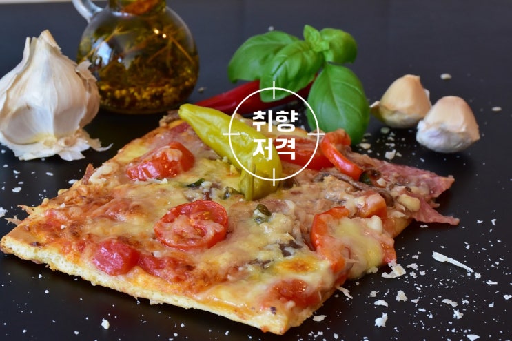  모든음식의 맛있는 부분만 좋아하시는 분들의 필수 선택! 풀무원노엣지피자