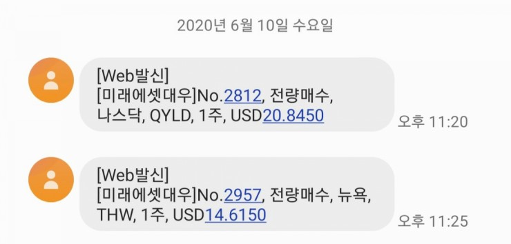  6/10 자기전 종목 매수
