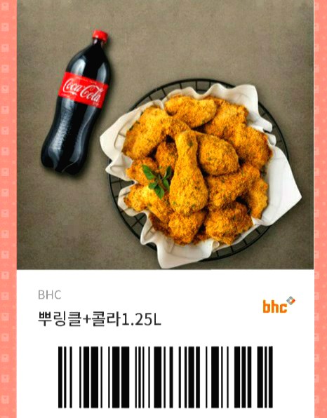  BHC치킨 쿠폰 사용해서 뿌링클 치킨 먹었어용