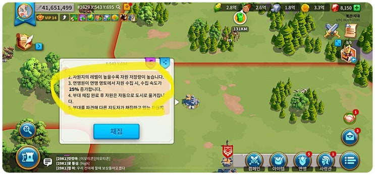 라이즈오브킹덤즈 채집 공략 라이즈오브킹덤즈 채집 공략