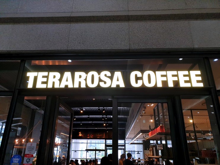  테라로사  코엑스에서 즐기는 강릉 커피 맛집