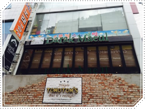  [광주/충장로맛집] 충장로에 위치한 '다락마을'