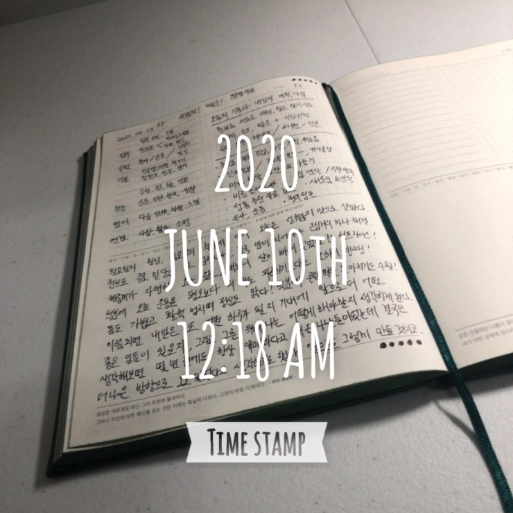 2020.06.09 (화) 저녁일기쓰기 인증, 운동인증 / 닻이으리 매일기록세트 2020.06.09 (화) 저녁일기쓰기 인증, 운동인증 / 닻이으리 매일기록세트