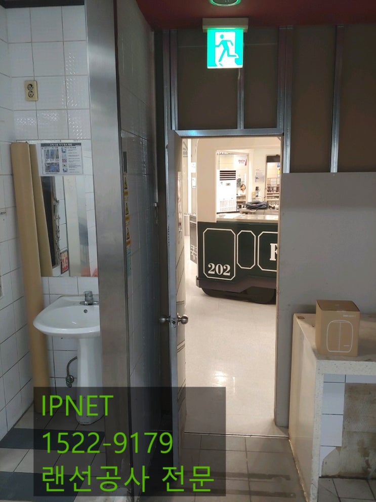 IPNET: 서울역 대형마트 랜공사 선연장 현장작업 후기