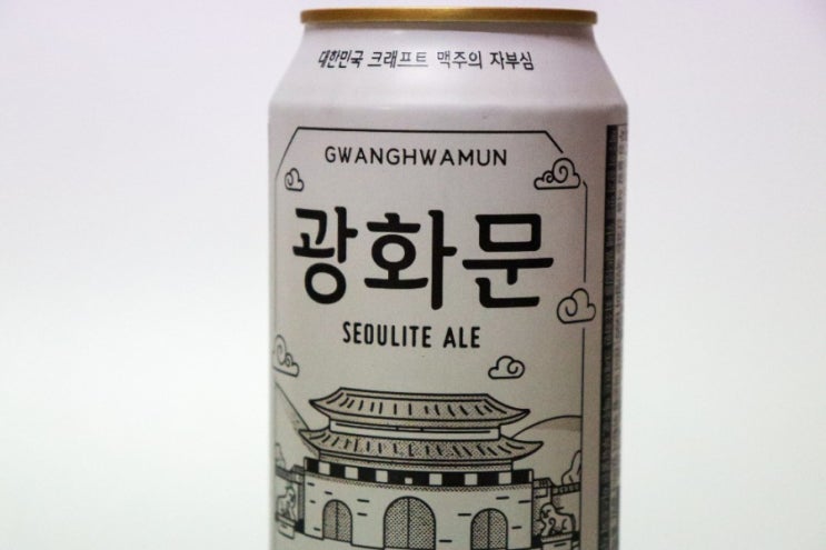 편의점 국산 수제맥주 광화문 gs25에서 만나볼 수 있어요.