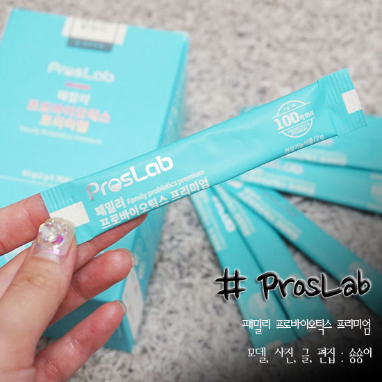  멀티바이오틱스 유산균 프로스랩 프리미엄으로 챙기는 중!!