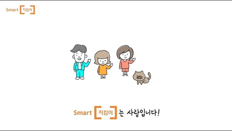  솔데스크 서울시와 SK텔레콤의 IOT 위치기반 안전서비스