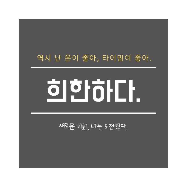 쉴 때 보이는 것들. 쉴 때 보이는 것들.