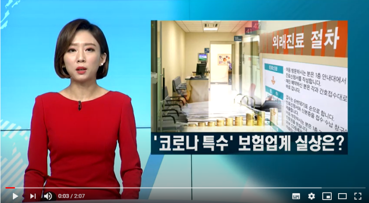 자동차 보험업계 때아닌 '코로나 특수'?…"올해 실적한파는 여전할 듯" / 매일경제TV 자동차 보험업계 때아닌 '코로나 특수'?…"올해 실적한파는 여전할 듯" / 매일경제TV
