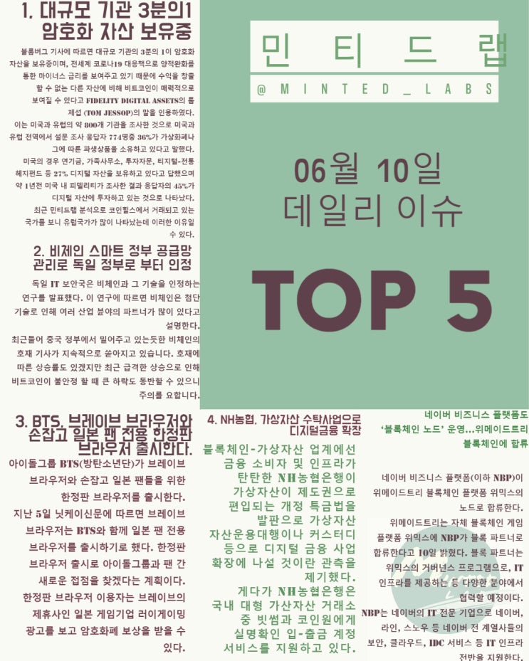  [가상화폐 뉴스] 비체인(VET) 스마트 정부 공급망 관리로 독일 정부로 부터 인정 외