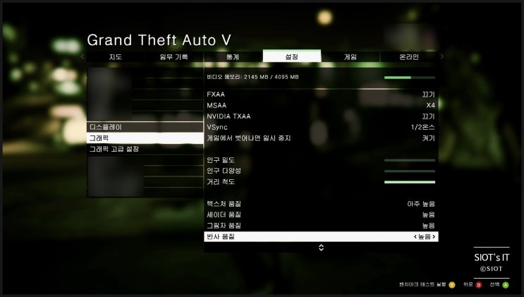 GTA5 프레임 표시 설정을 스팀이나 에픽게임즈 등에서 해보기