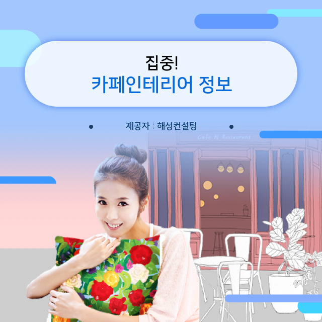  부산해운대인테리어!부산카페인테리어!