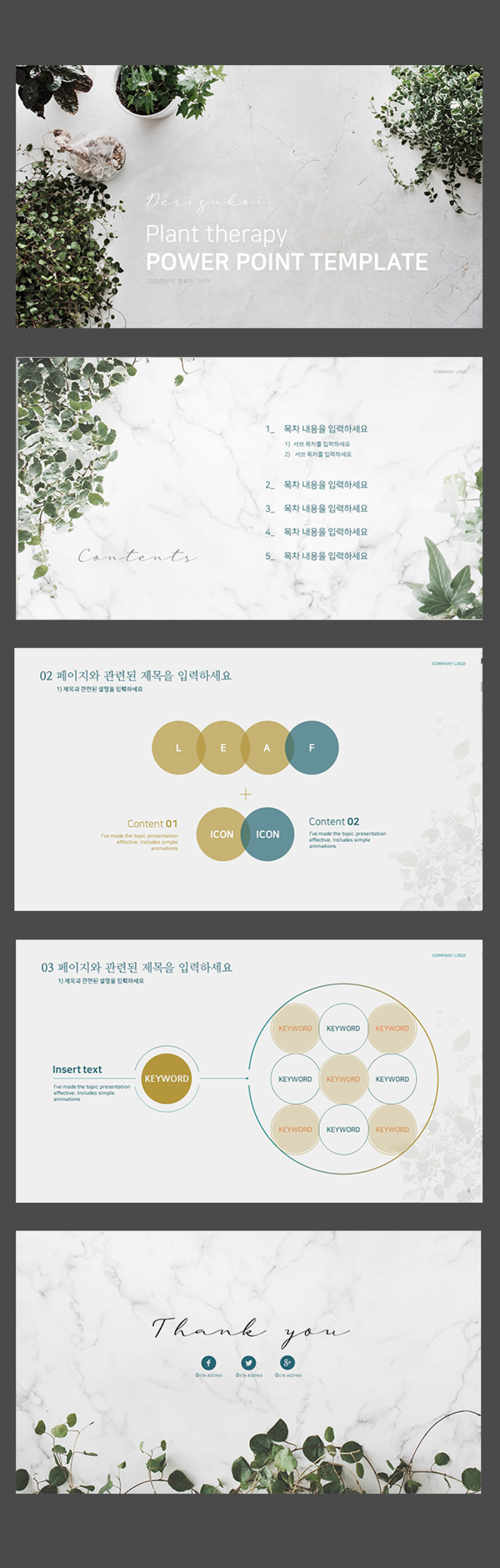 11 파워포인트 템플릿_무료 : 네이버 블로그, image size:800x2508