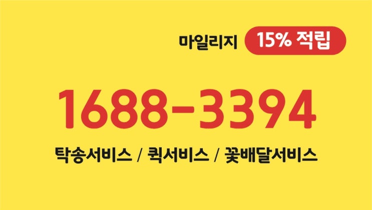  [직장인 투잡&부업] 대리운전 마일리지 15% 적립해주는곳, 카카오대리운전 8일차 내역