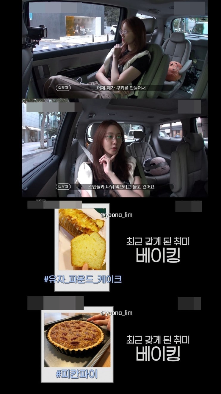 세상 부지런하게 사는 온앤오프 소녀시대 윤아편 세상 부지런하게 사는 온앤오프 소녀시대 윤아편