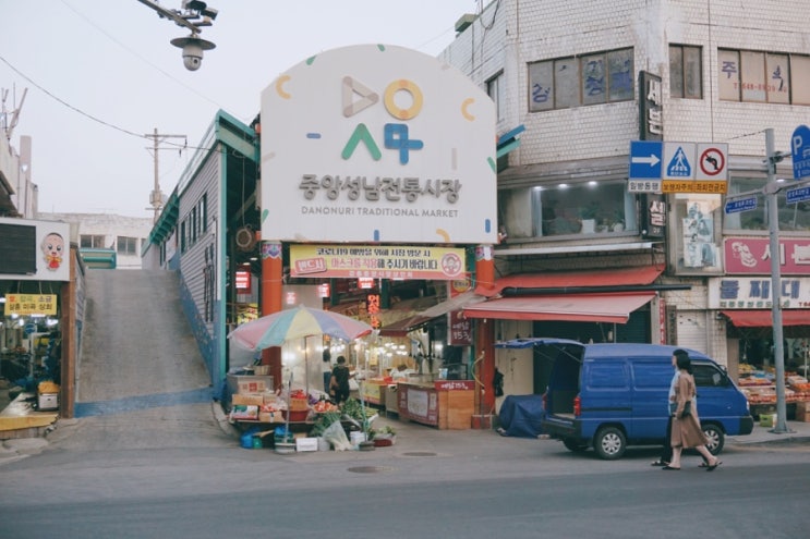  강릉 중앙시장맛집 배니닭강정, 도마횟집
