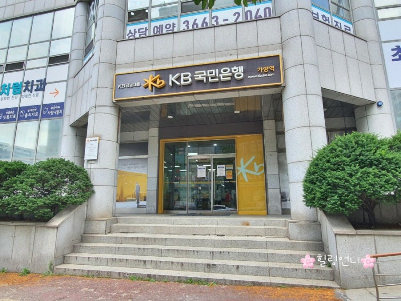 국민은행 동전교환 동전교환기 지점 입금 가능한 요일 체크필수! : 네이버 블로그 국민은행 동전교환 동전교환기 지점 입금 가능한 요일 체크필수! : 네이버 블로그