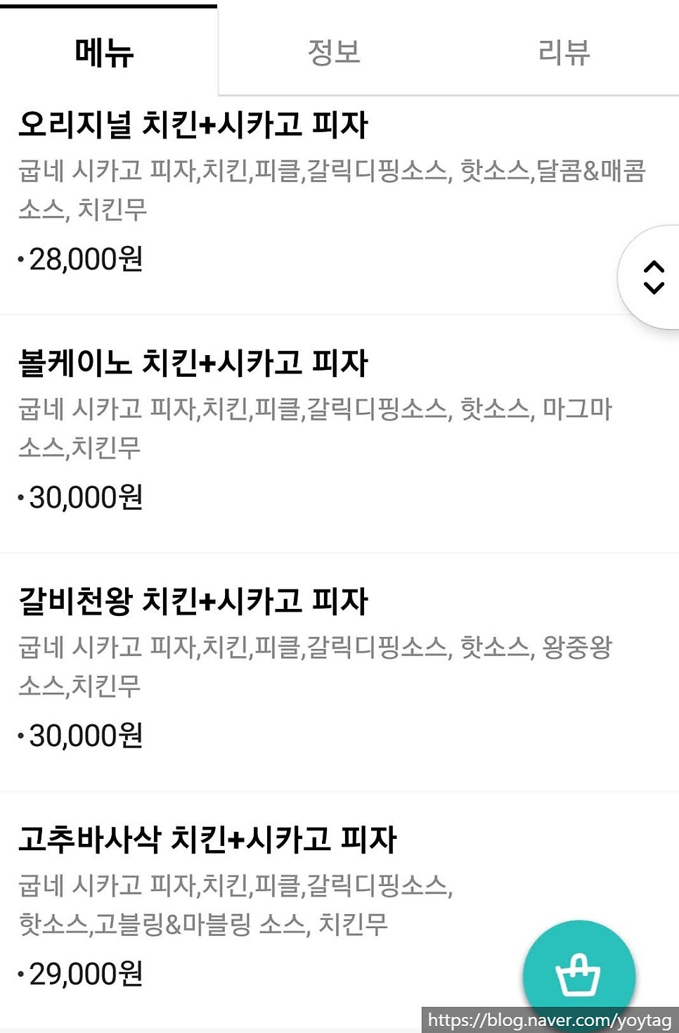 굽네치킨 괴정2호점 사진 3