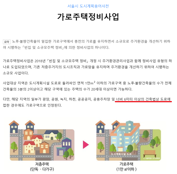  [시흥토지대장] 재건축 '자율주택정비사업' 첫 준공
