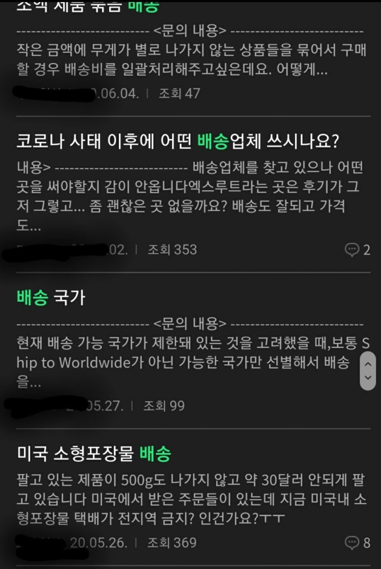  빠르고 저렴하게 해외로 택배를 보내보자! postb 포스트비
