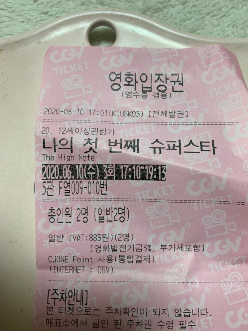 아빠가 만들어준 파절임 같은 영화 \u003c나의 첫 번째 슈퍼스타(THE HIGH NOTE)\u003e 후기 : 네이버 블로그, image size:800x1067