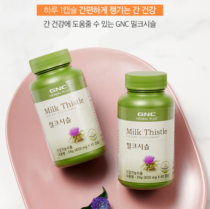  GNC 밀크씨슬로 미리 간 건강 챙겨요