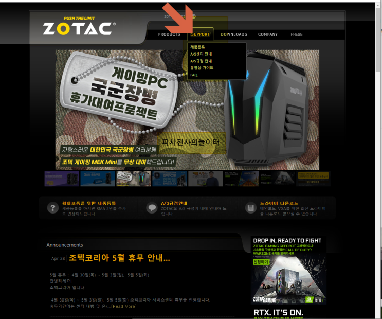  김해컴퓨터수리-조텍,zotak 그래픽카드 2년 확대보증 서비스