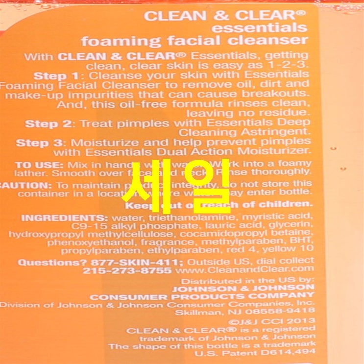 베스트품목 클린앤클리어 에센셜 포밍 페이셜 클렌저 언박싱 후기! 베스트품목 클린앤클리어 에센셜 포밍 페이셜 클렌저 언박싱 후기!