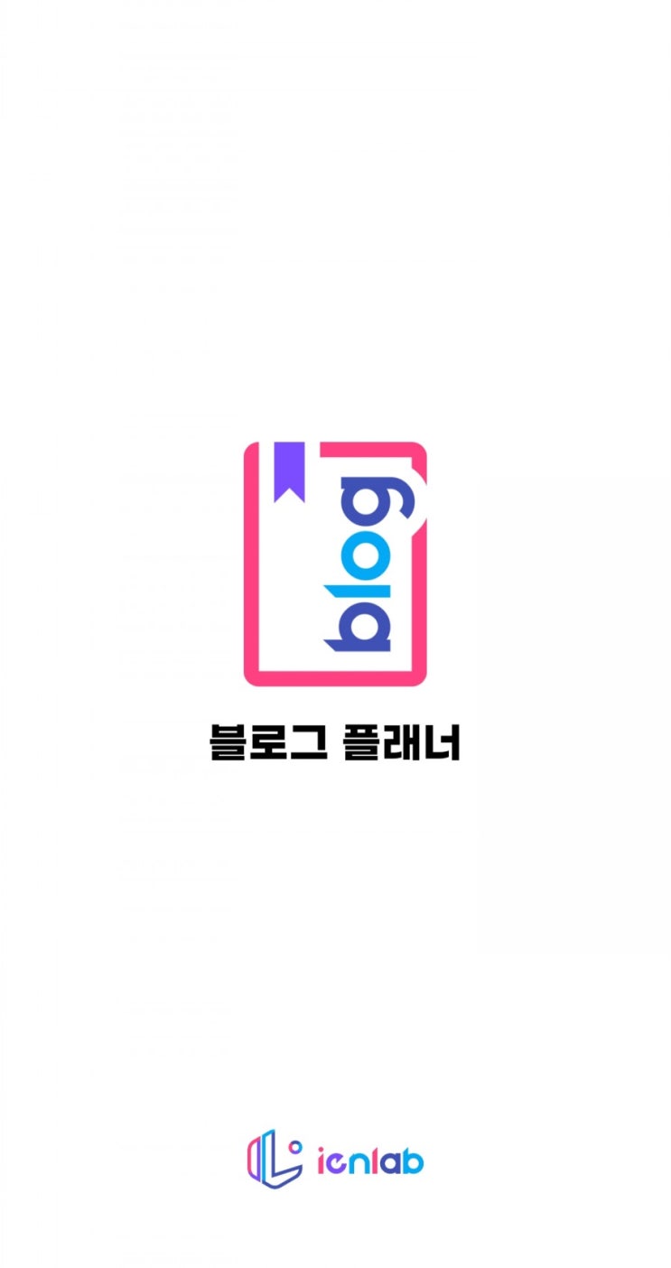  블로그플래너로 1일1포스팅 해봐요!!