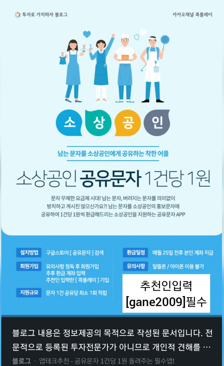  공유 문자 &스마트폰웹테크하는곳