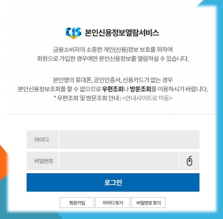 내보험다보여 통한 보험 가입내역 조회하는 방법