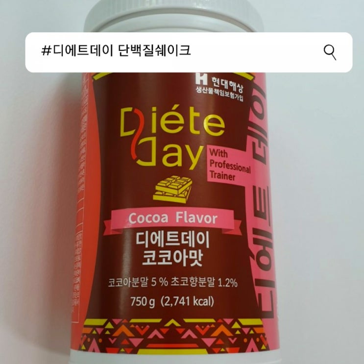  디에트 데이 식사대용쉐이크 : 아침식사대용 으로 딱 좋아요